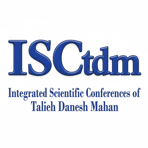 کنفرانس های علمی یکپارچه طلیعه دانش ماهان