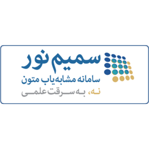 سمیم نور
